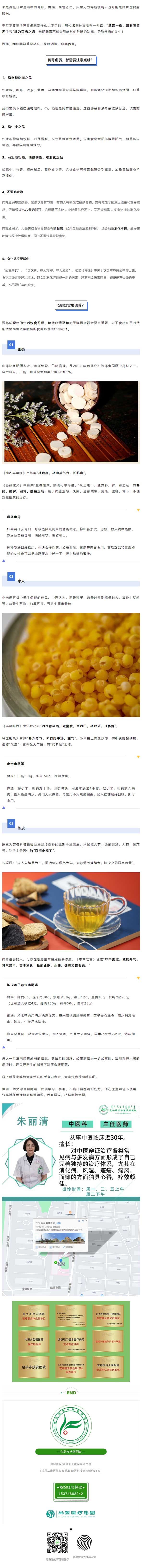 脾胃虛弱怎么辦？飲食呵護(hù)很重要！.jpg