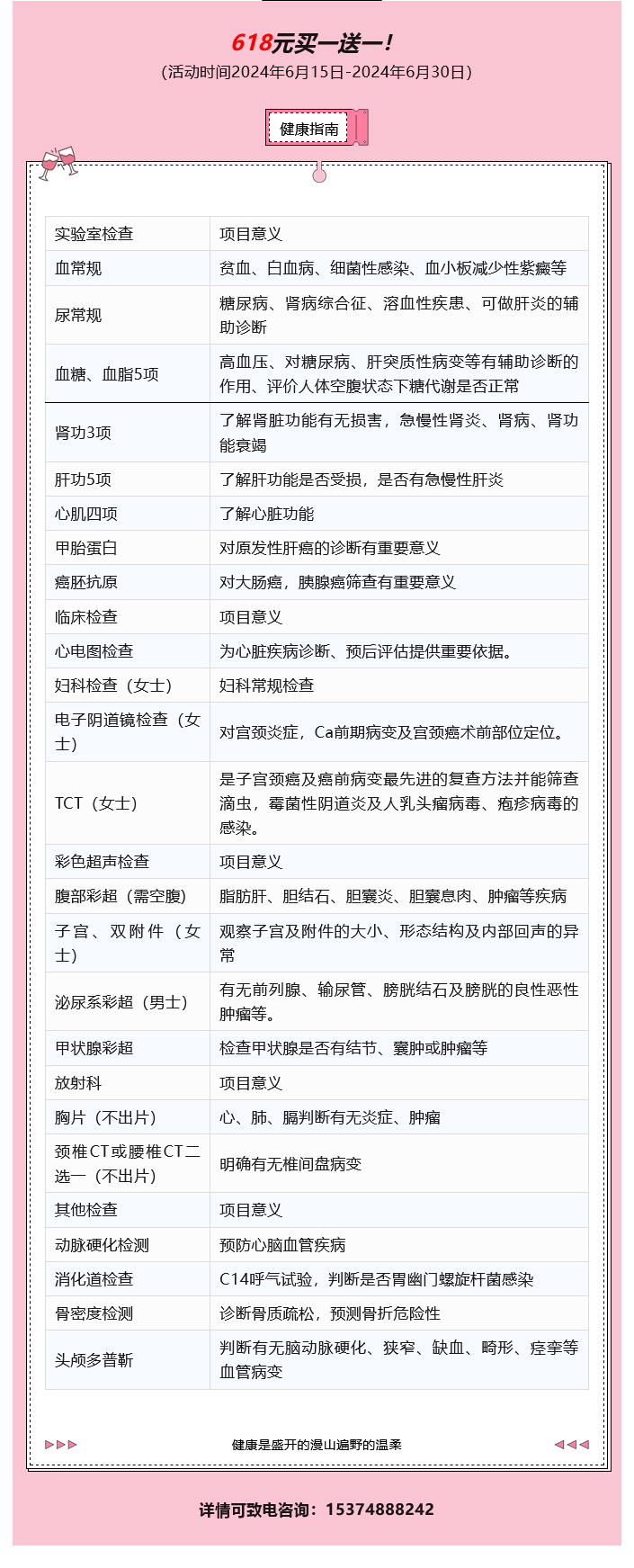 1720677993244838.jpg 火狐截圖_2024-07-11T06-05-46.jpg